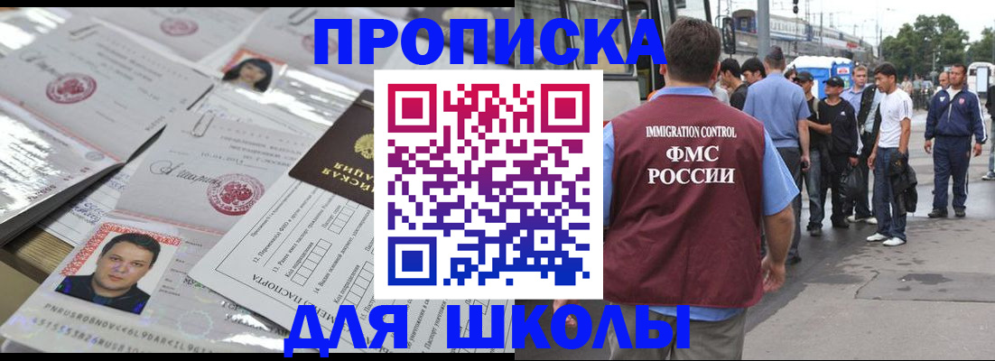 прописка 2025 в Тамбовской области