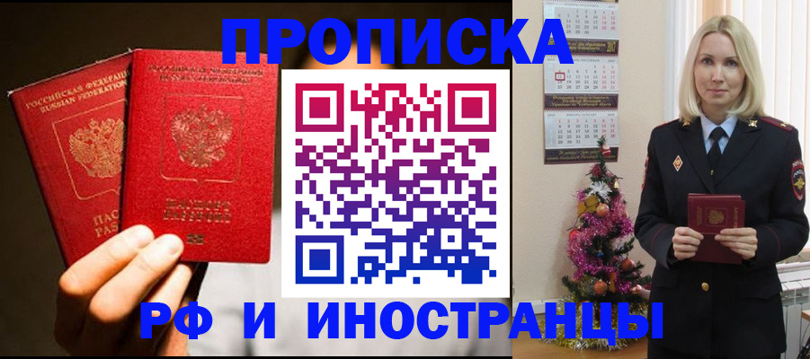 прописка гарантия в Тамбовской области