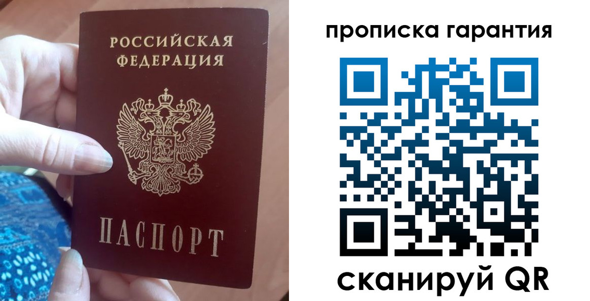 временная регистрация купить в Тамбовской области