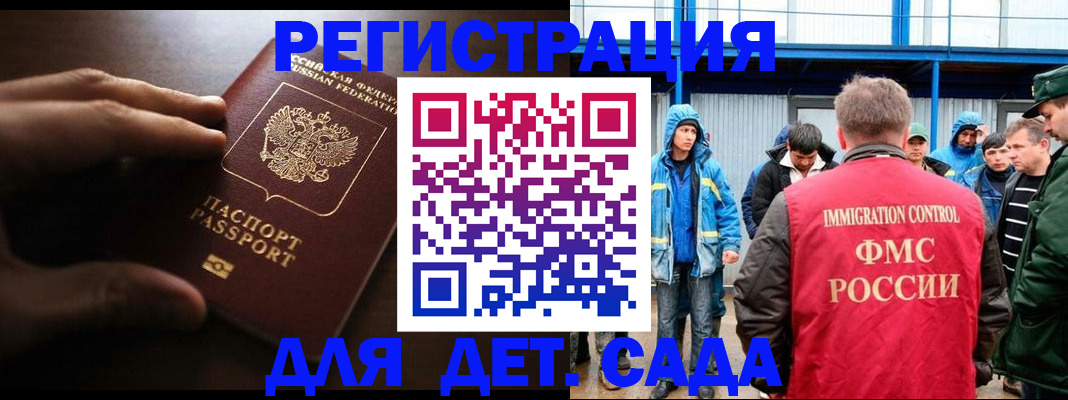регистрация для школы в Тамбовской области