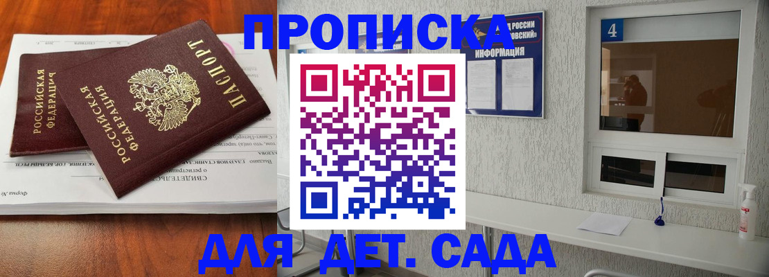 регистрация для дет. сада в Тамбовской области