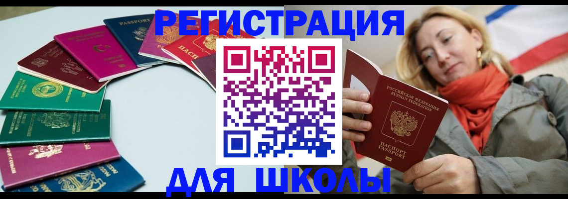 прописка в Тамбовской области