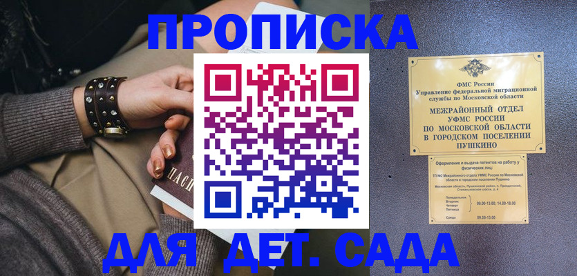 временная регистрация в Тамбовской области