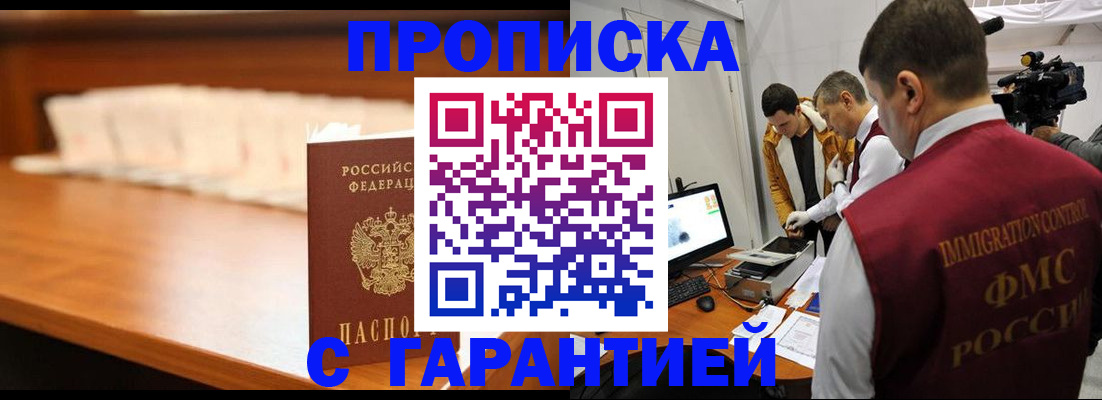прописка иностранных граждан в Тамбовской области
