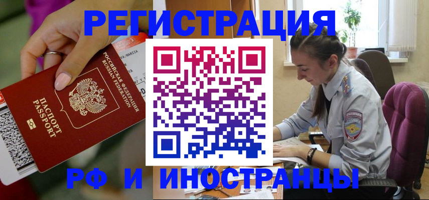 прописка паспорт в Тамбовской области
