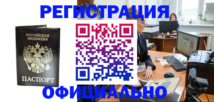 где прописаться в Тамбовской области