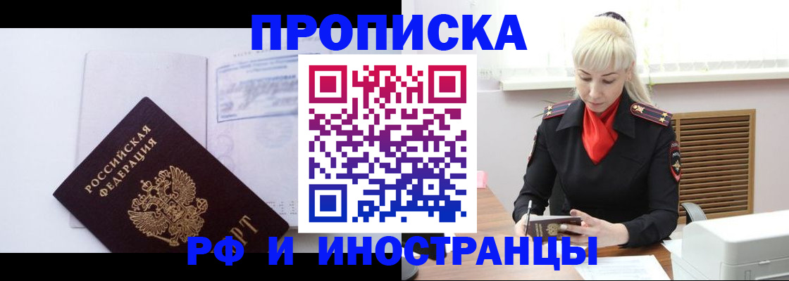 временная регистрация для всех в Тамбовской области