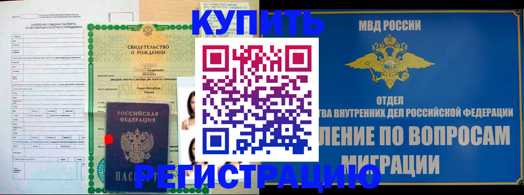 прописка паспорт в Тамбовской области