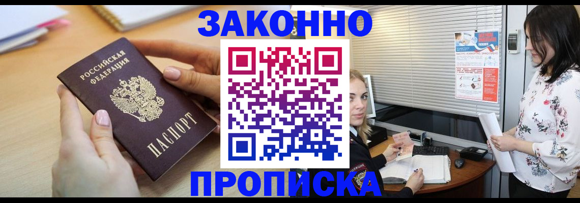 временная регистрация гарантия в Тамбовской области