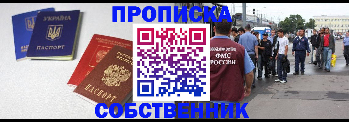 временная регистрация недорого в Тамбовской области